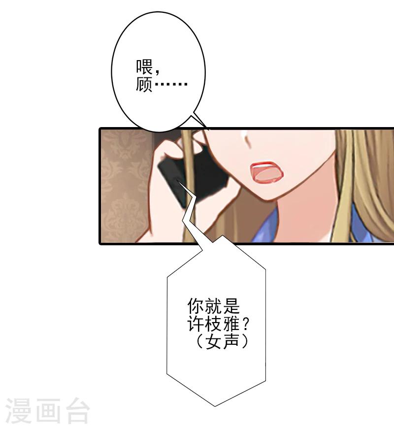 第18话 打掉孩子-第18话