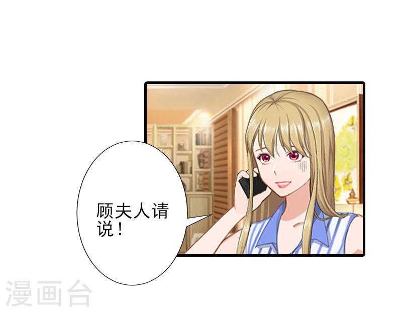 第18话 打掉孩子-第18话