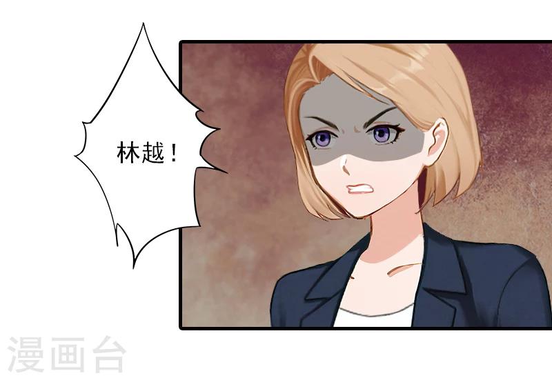 第20话 顾宪樊身边的女人-第20话