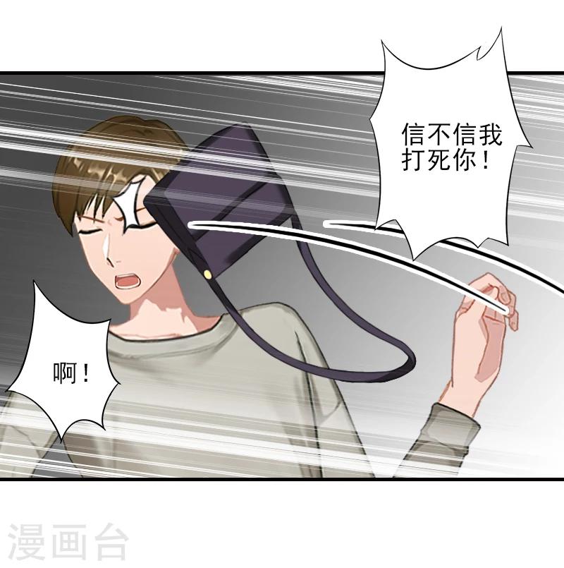 第20话 顾宪樊身边的女人-第20话