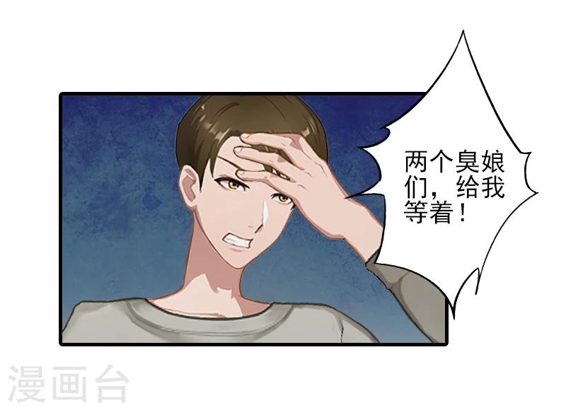 第20话 顾宪樊身边的女人-第20话