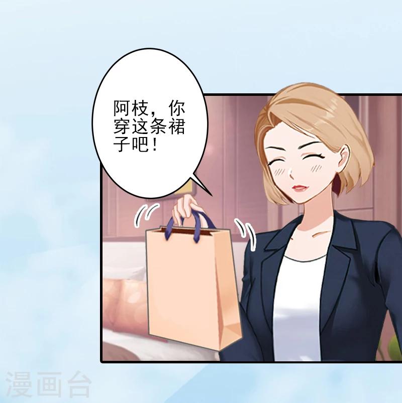 第20话 顾宪樊身边的女人-第20话