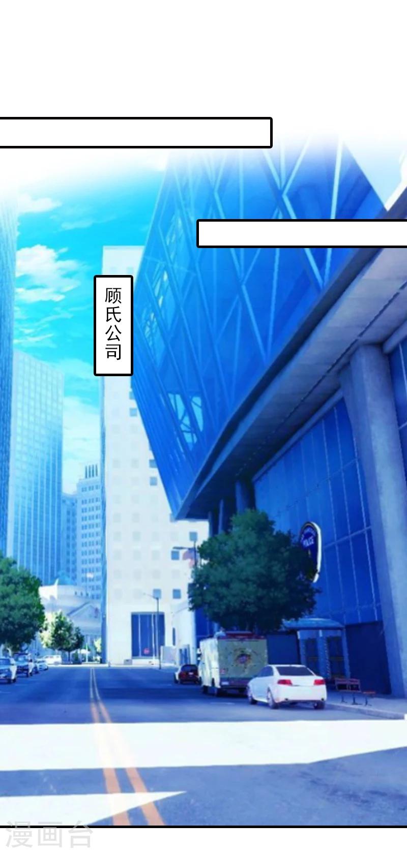 第20话 顾宪樊身边的女人-第20话