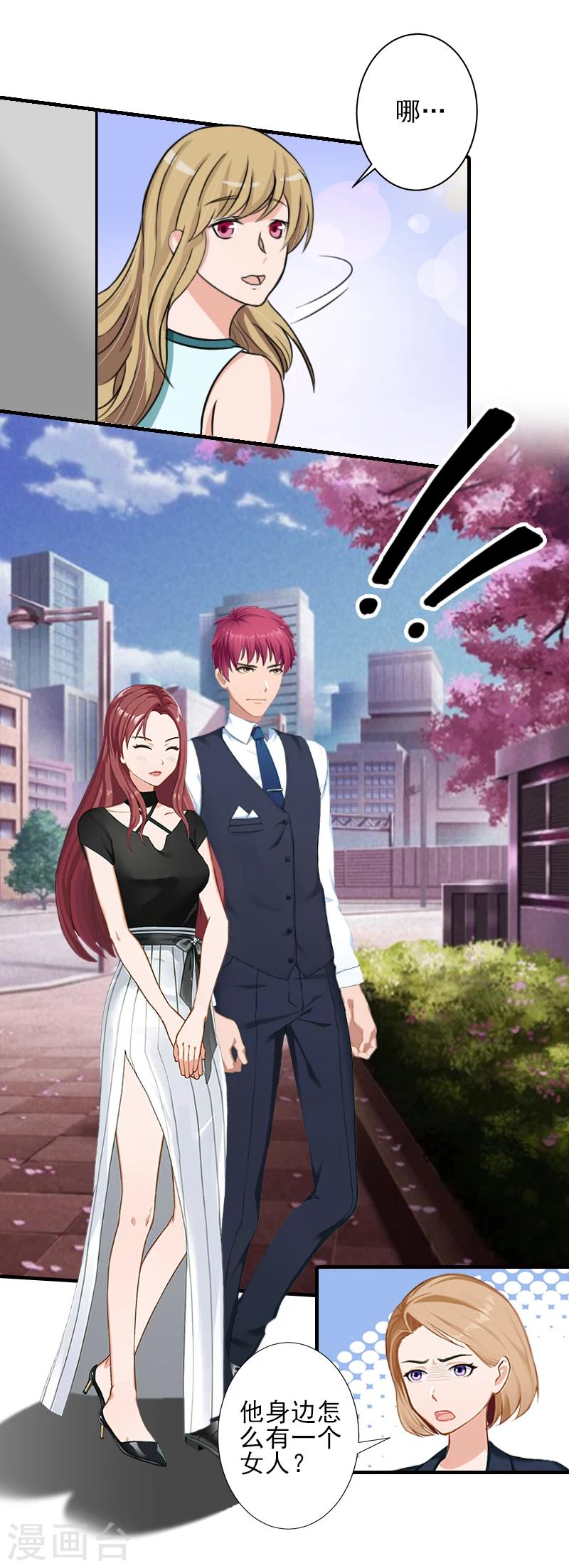 第20话 顾宪樊身边的女人-第20话