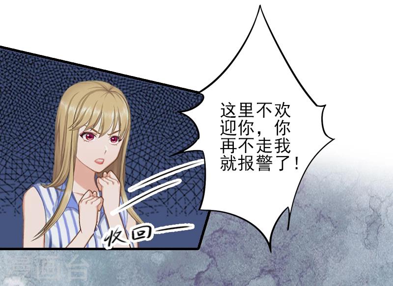 第20话 顾宪樊身边的女人-第20话