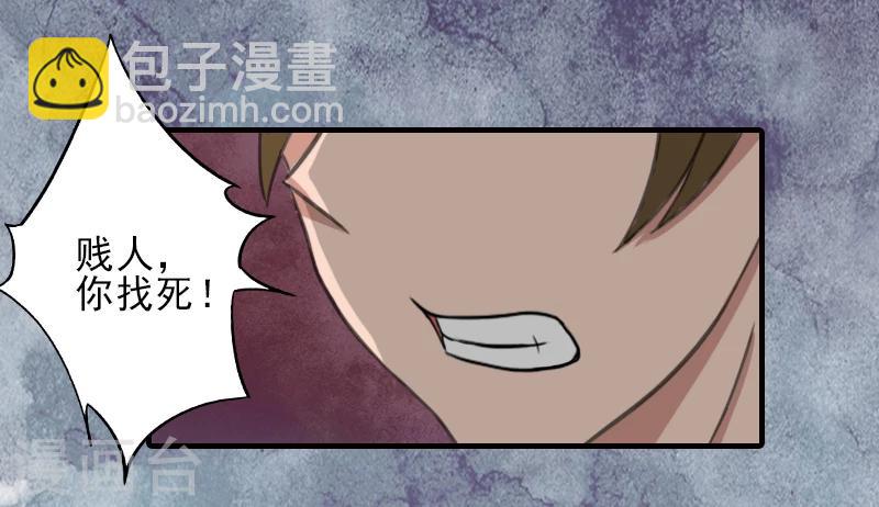 第20话 顾宪樊身边的女人-第20话