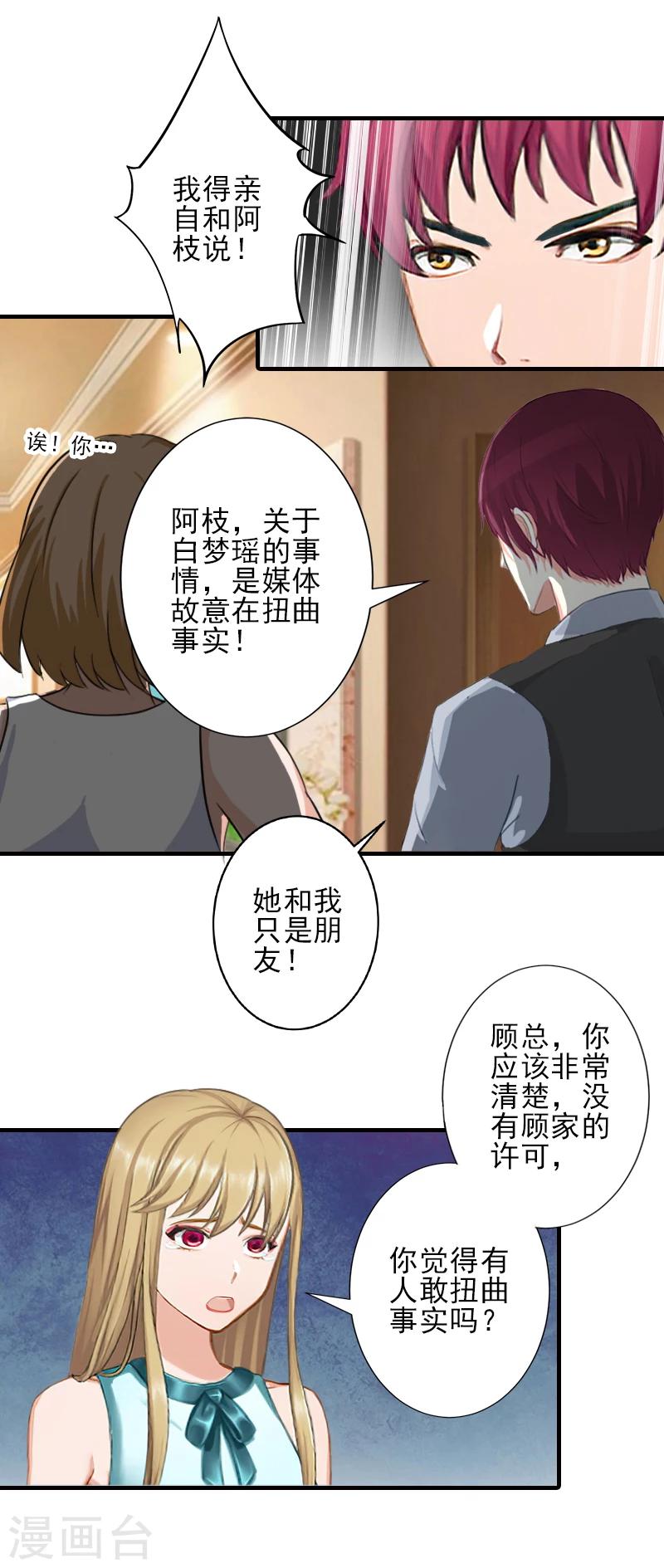 第22话 解释-第22话