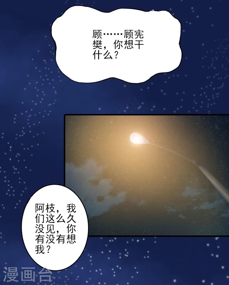 第26话 我们终究有缘无分-第26话