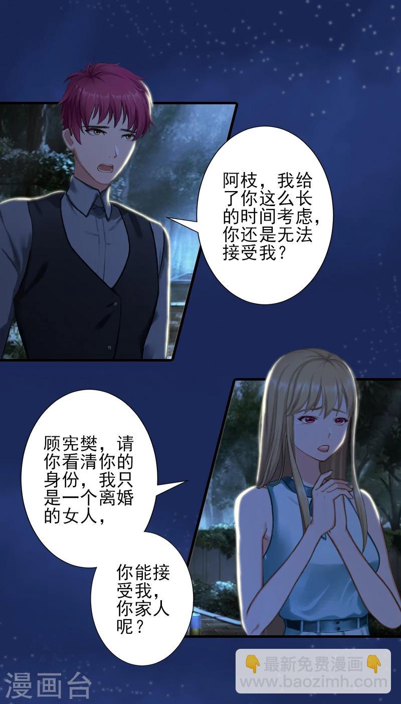 第26话 我们终究有缘无分-第26话