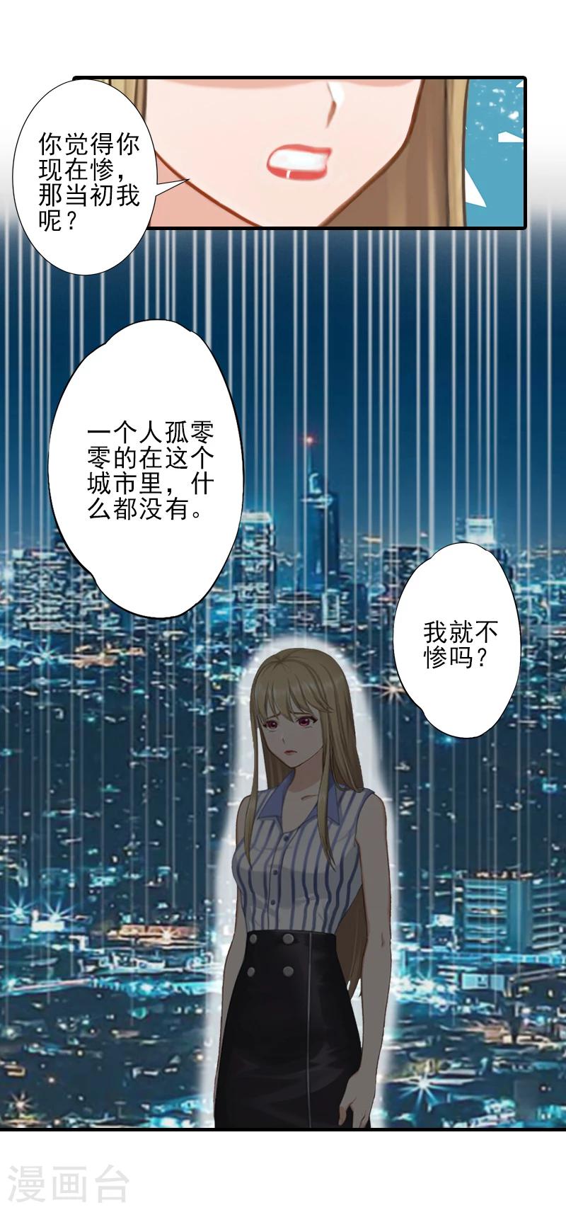 第28话 借钱-第28话