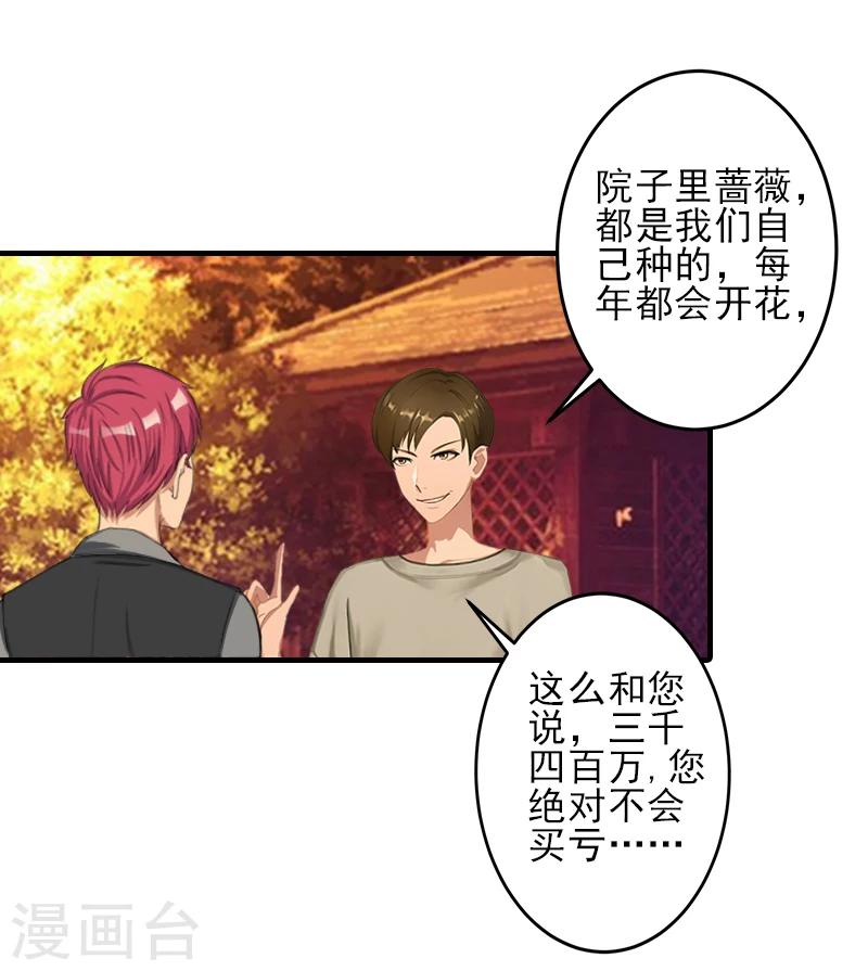 第28话 借钱-第28话