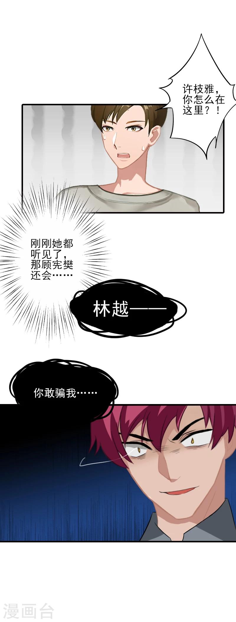 第28话 借钱-第28话