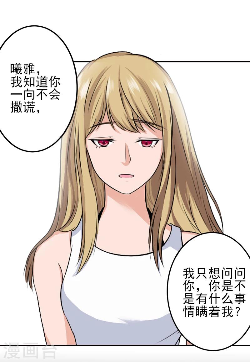 第30话 身边人的背叛-第30话