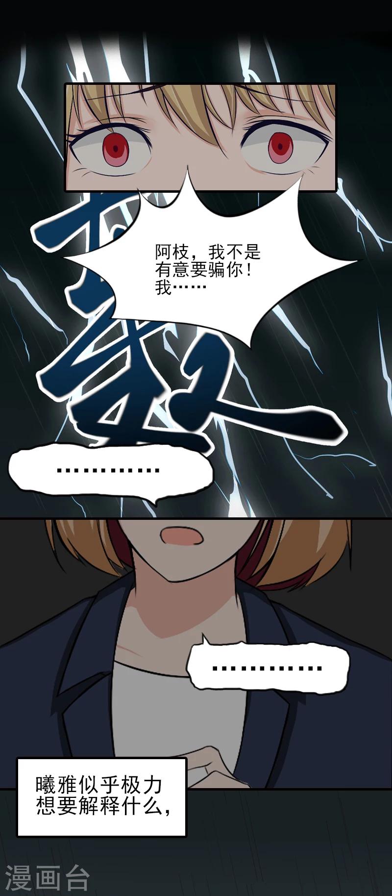 第30话 身边人的背叛-第30话