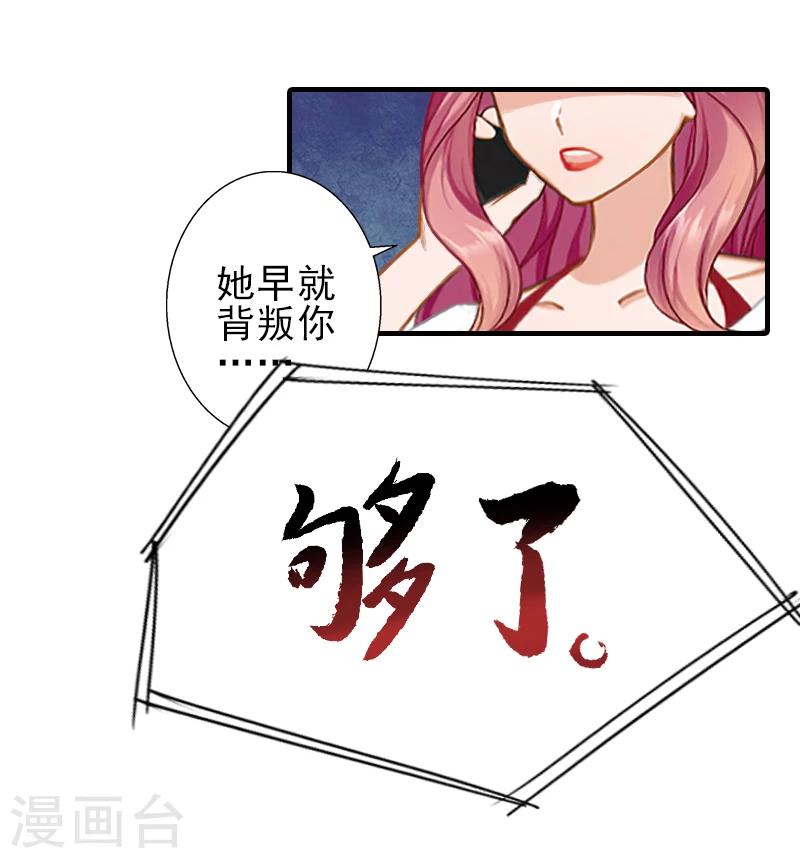 第30话 身边人的背叛-第30话