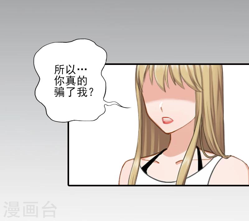 第30话 身边人的背叛-第30话