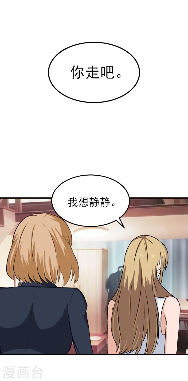 第30话 身边人的背叛-第30话