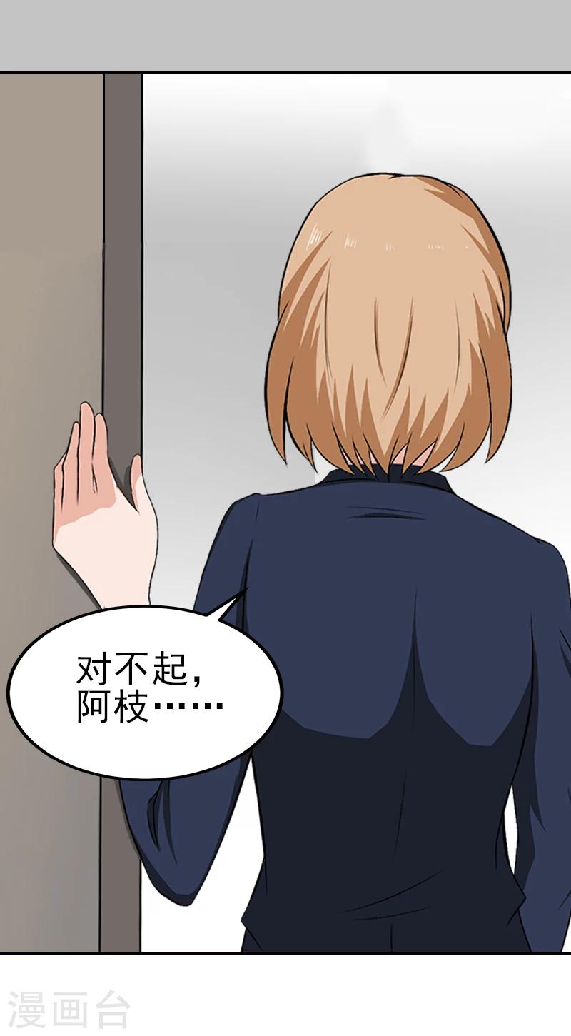 第30话 身边人的背叛-第30话