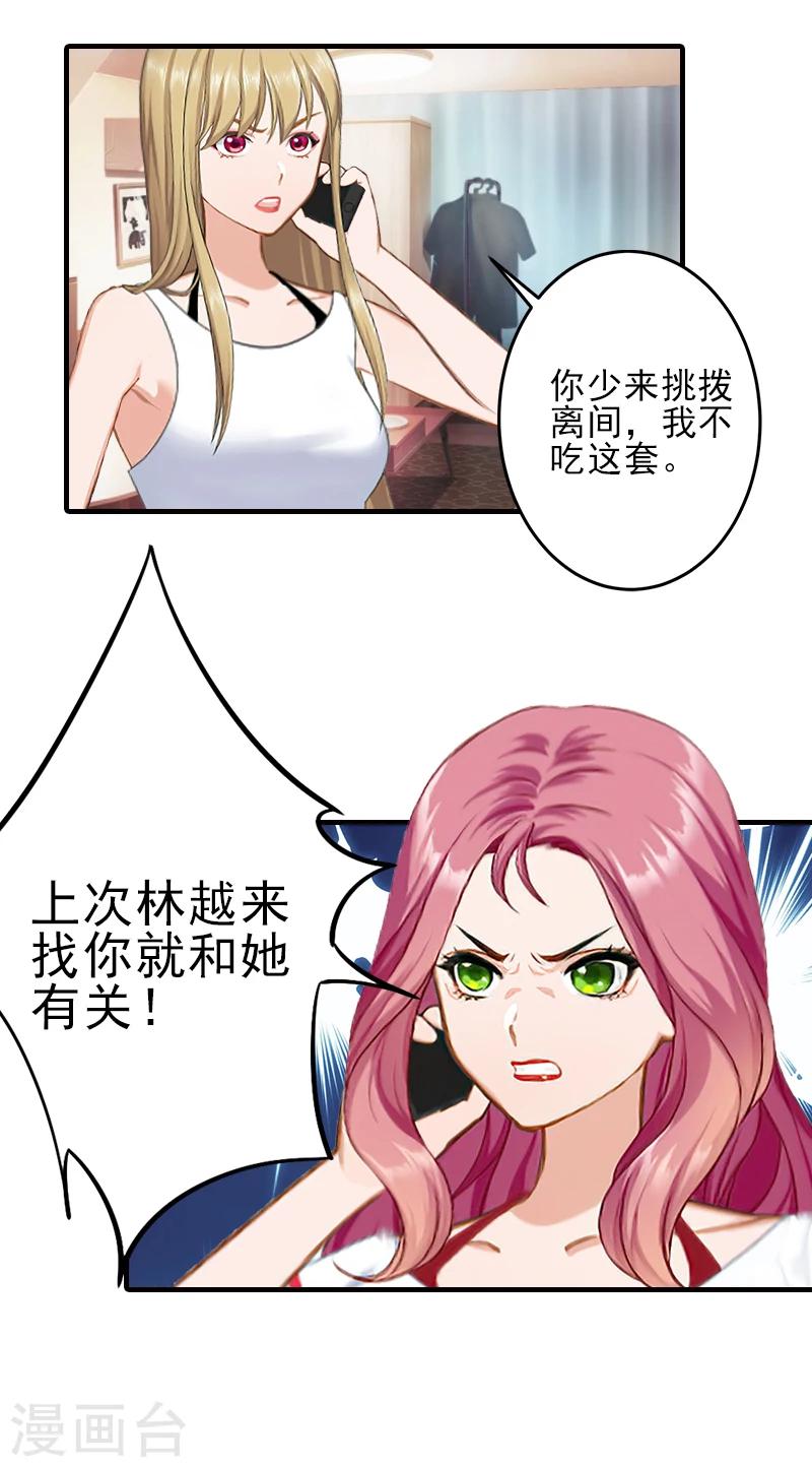 第30话 身边人的背叛-第30话