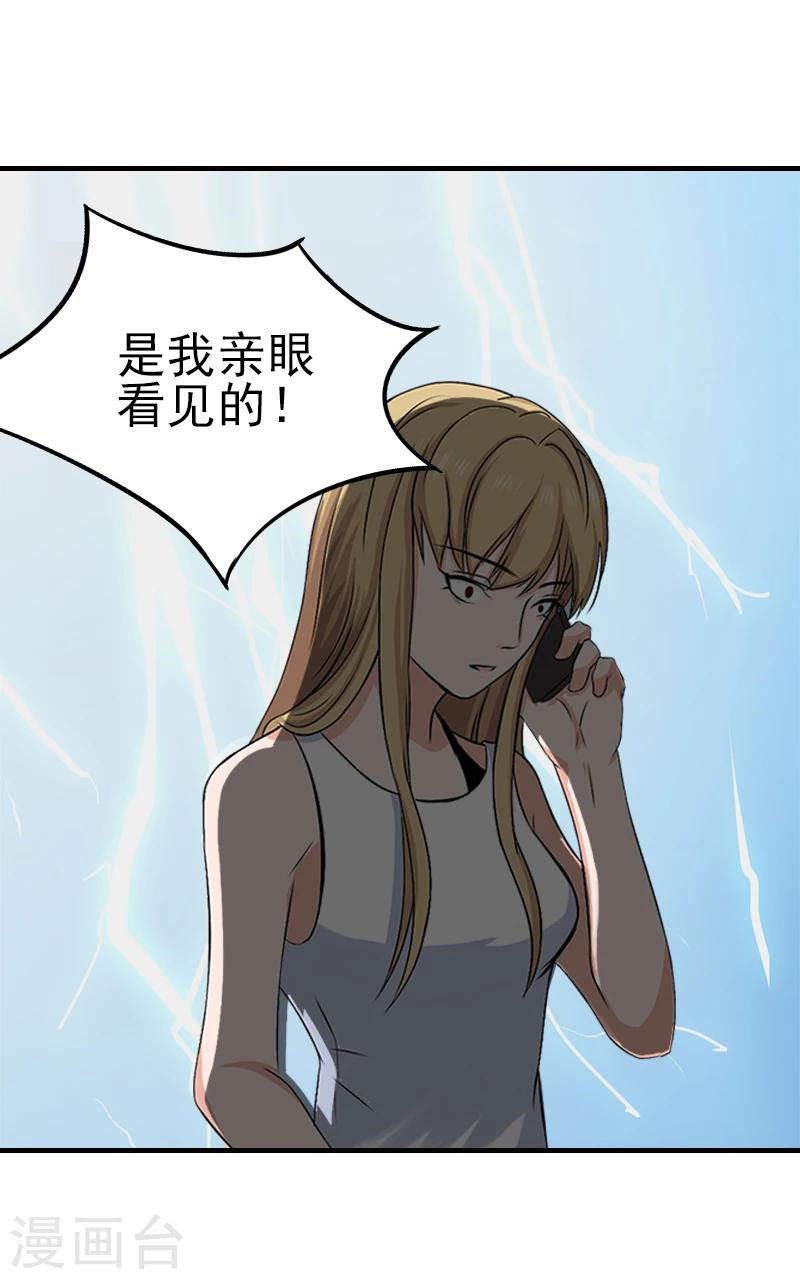 第30话 身边人的背叛-第30话