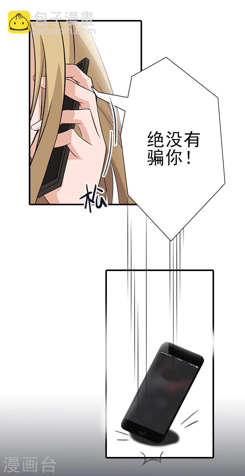 第30话 身边人的背叛-第30话