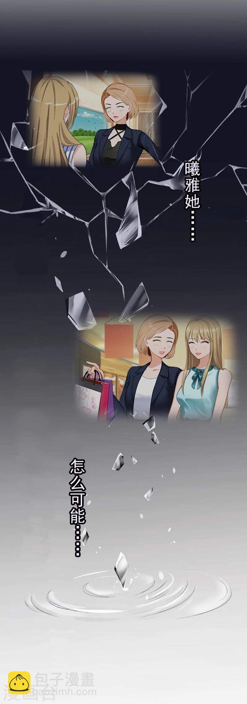 第30话 身边人的背叛-第30话