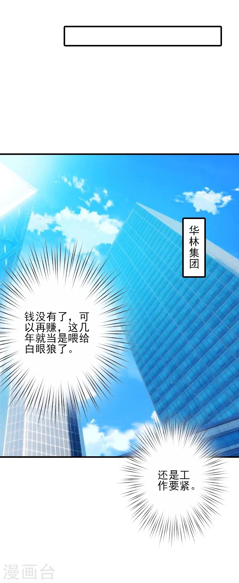 第4话 信口雌黄要遭雷劈！-第4话