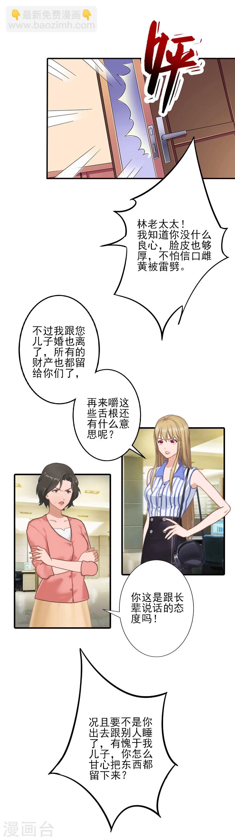 第4话 信口雌黄要遭雷劈！-第4话