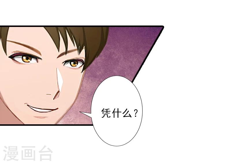 第4话 信口雌黄要遭雷劈！-第4话