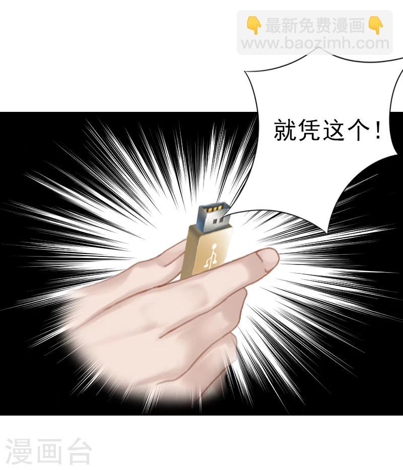 第4话 信口雌黄要遭雷劈！-第4话