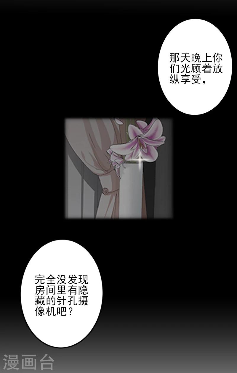 第4话 信口雌黄要遭雷劈！-第4话