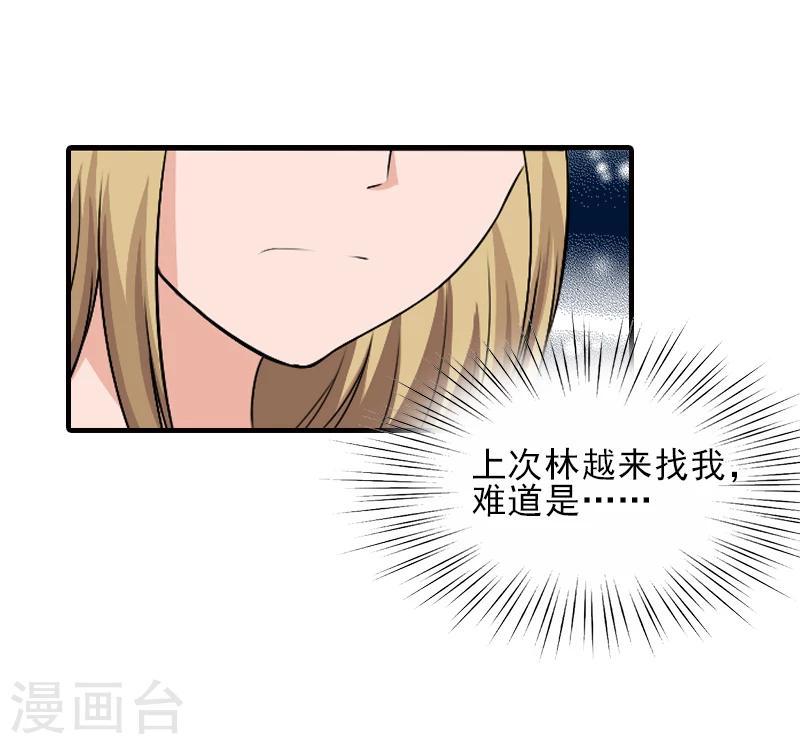 第32话 吴曦雅和白梦瑶在一起-第32话