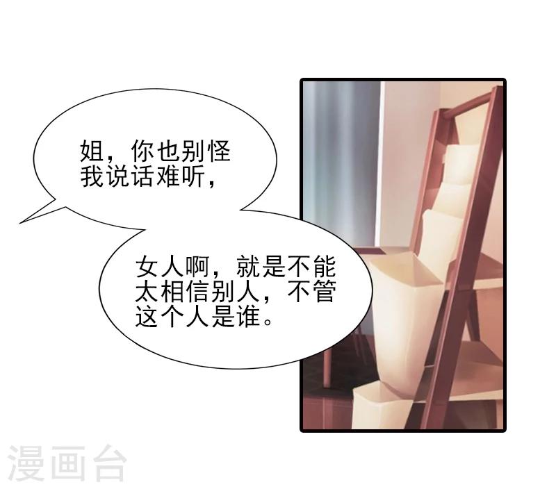 第32话 吴曦雅和白梦瑶在一起-第32话