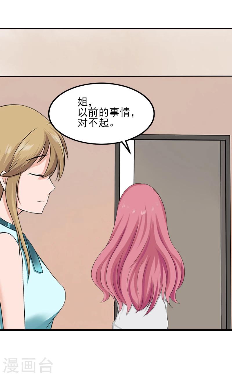 第32话 吴曦雅和白梦瑶在一起-第32话