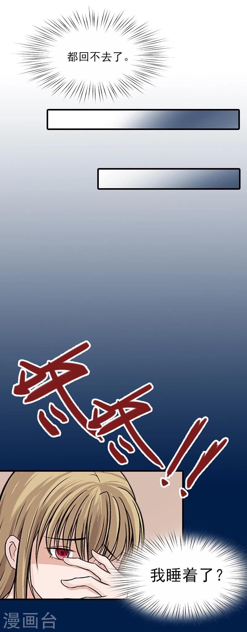 第32话 吴曦雅和白梦瑶在一起-第32话