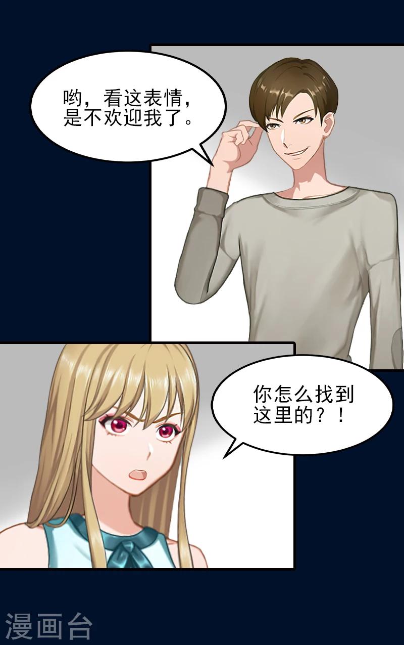 第32话 吴曦雅和白梦瑶在一起-第32话