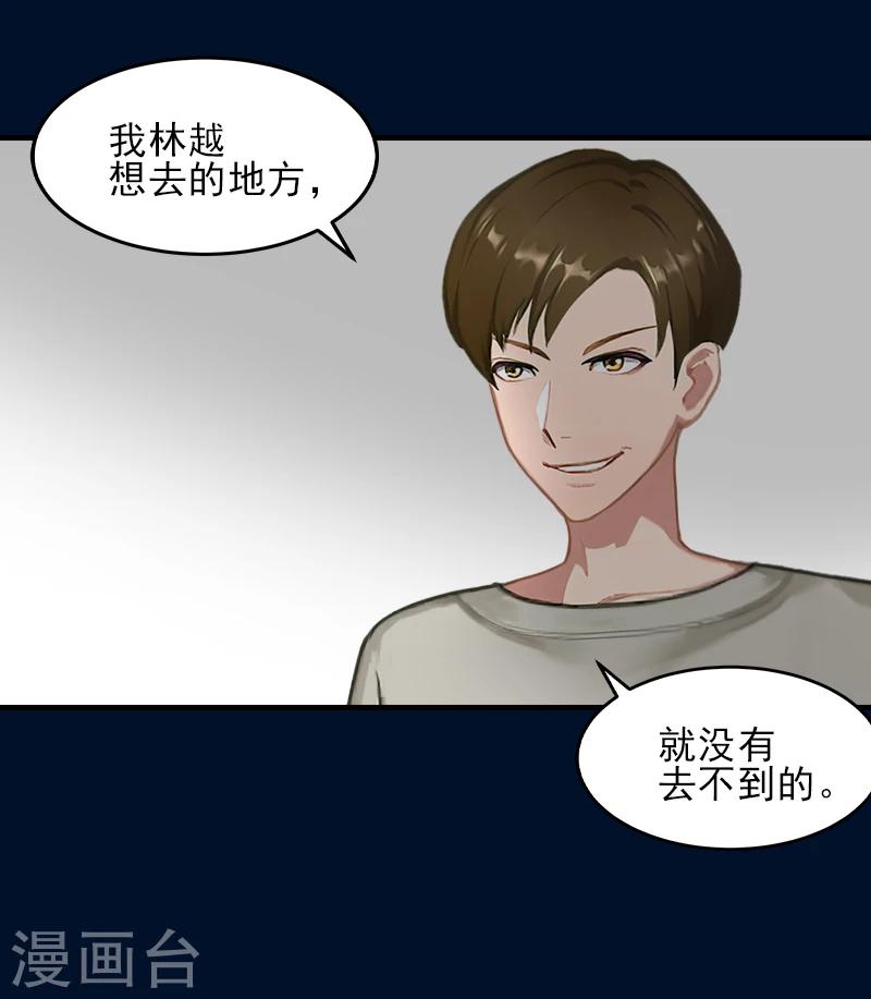 第32话 吴曦雅和白梦瑶在一起-第32话