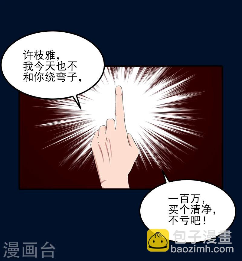 第32话 吴曦雅和白梦瑶在一起-第32话