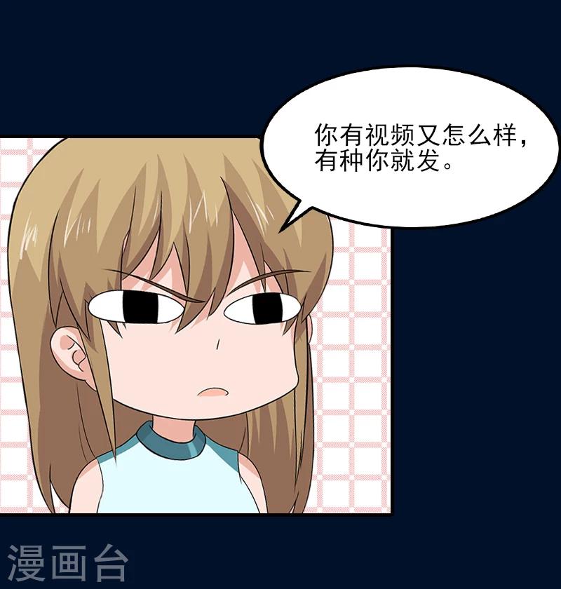 第32话 吴曦雅和白梦瑶在一起-第32话