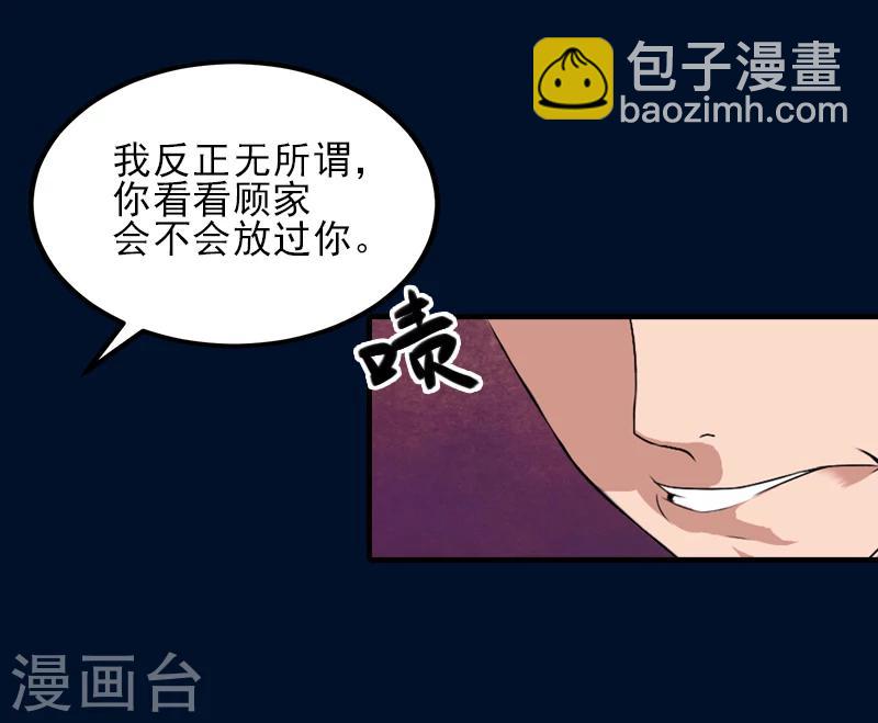 第32话 吴曦雅和白梦瑶在一起-第32话