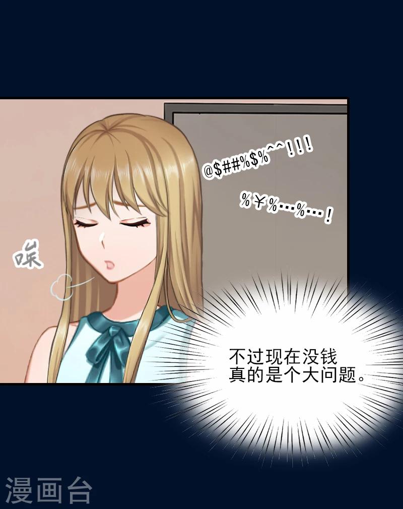 第32话 吴曦雅和白梦瑶在一起-第32话