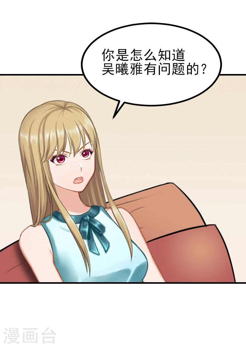 第32话 吴曦雅和白梦瑶在一起-第32话