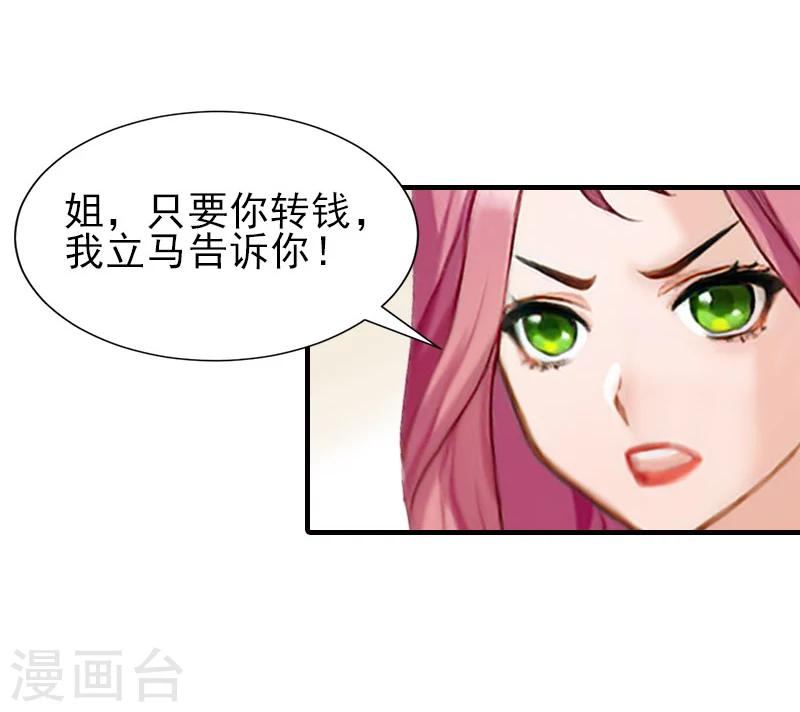 第32话 吴曦雅和白梦瑶在一起-第32话