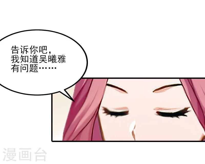 第32话 吴曦雅和白梦瑶在一起-第32话