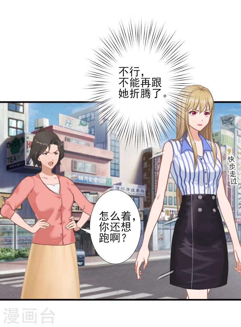 第8话 找茬！-第8话