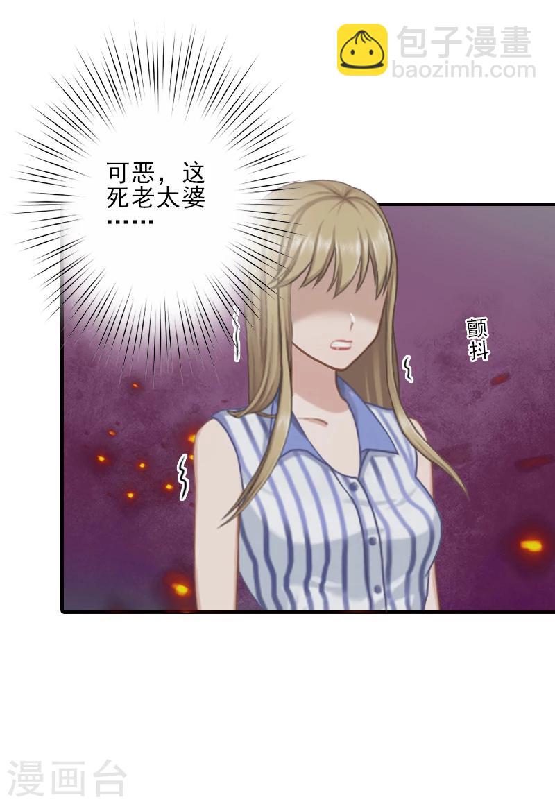 第8话 找茬！-第8话