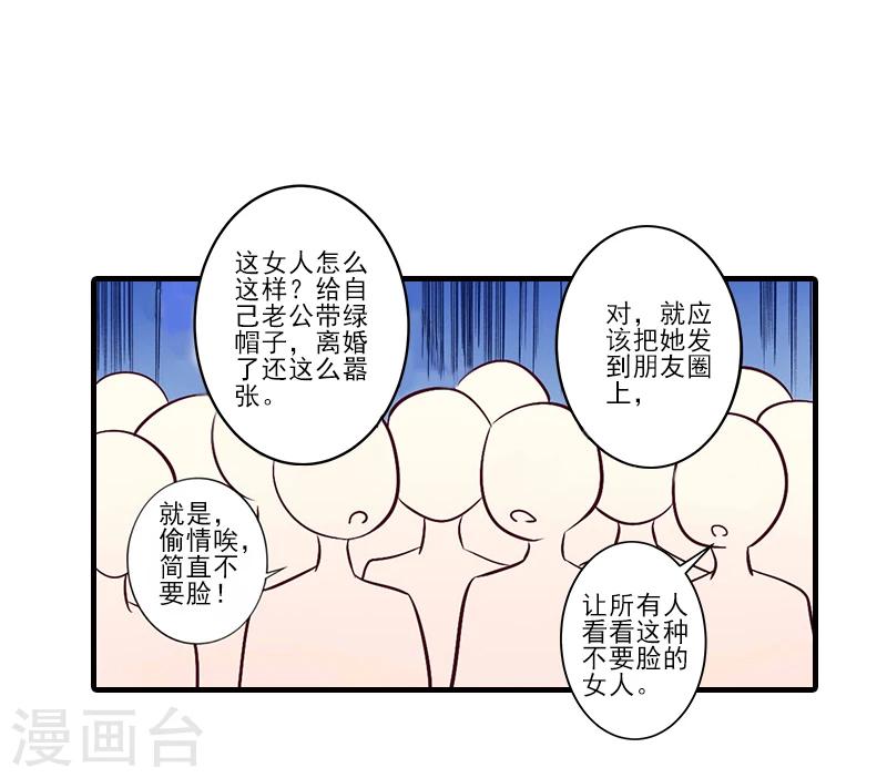 第8话 找茬！-第8话