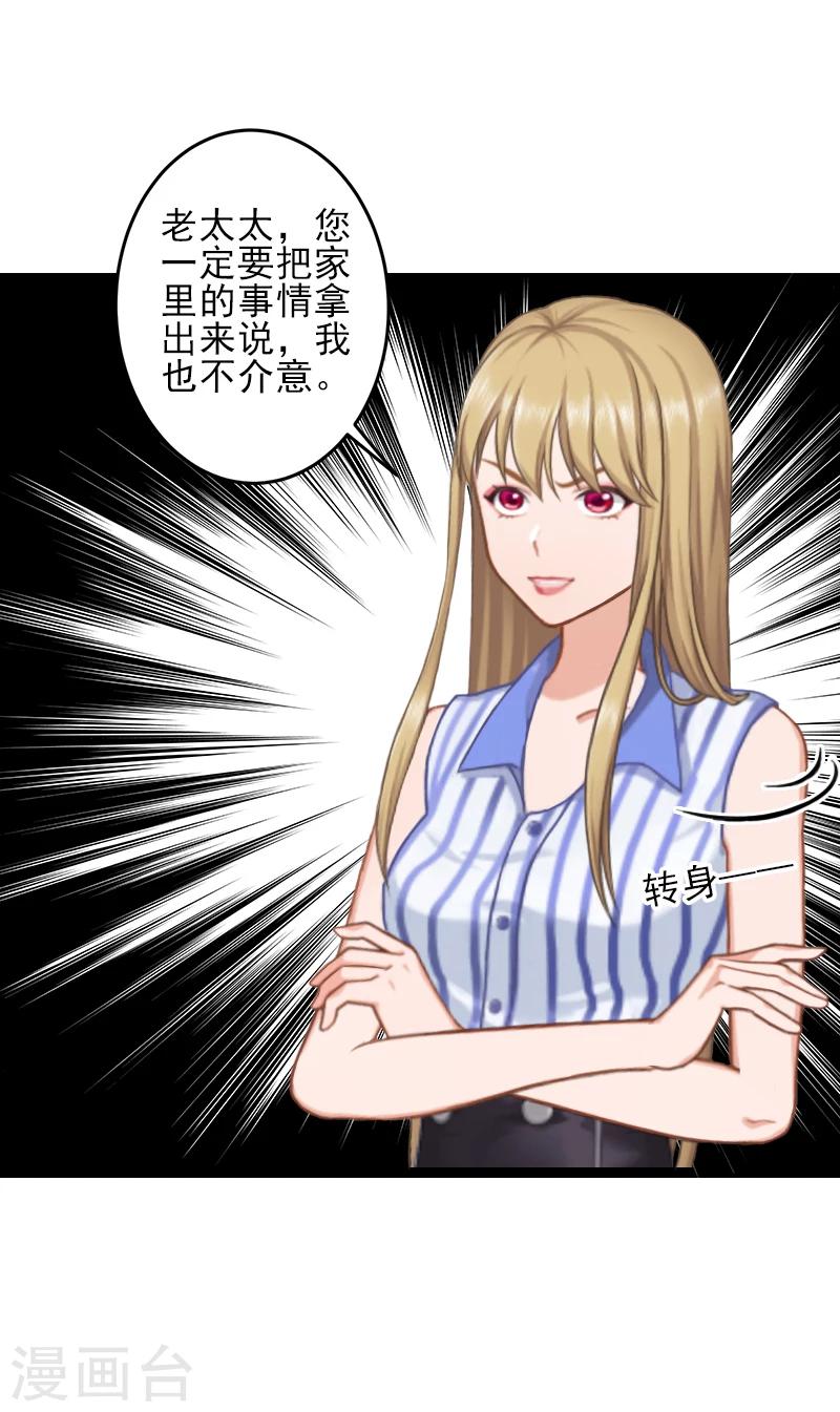 第8话 找茬！-第8话