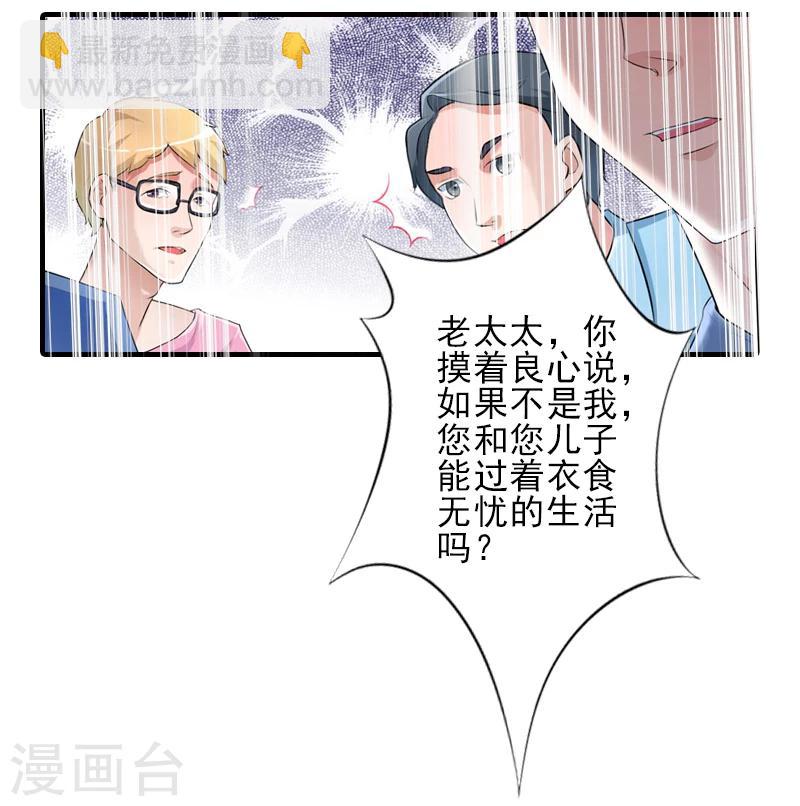 第8话 找茬！-第8话