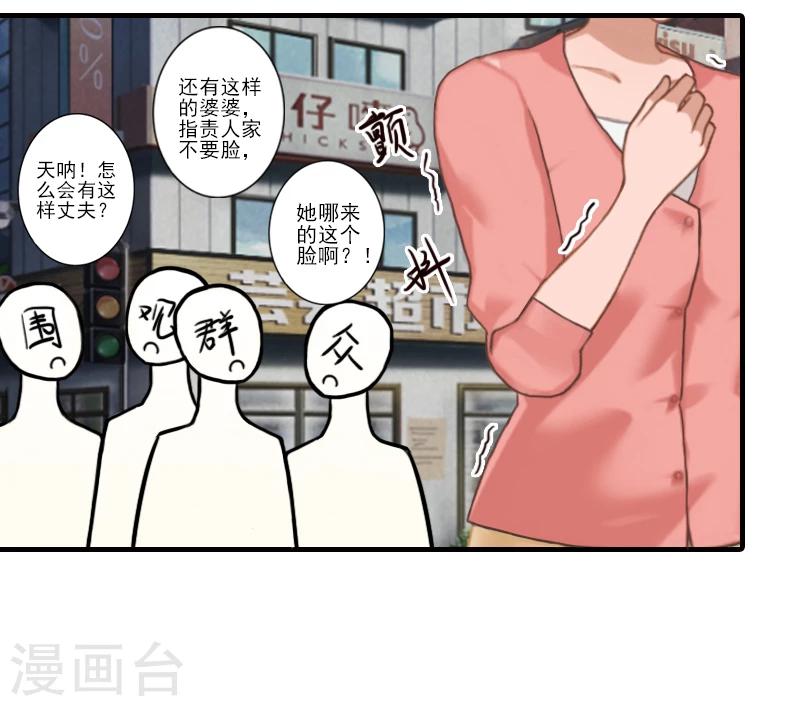 第8话 找茬！-第8话